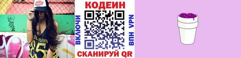 нарко площадка какой сайт  где найти   Мосальск  Кодеин напиток Lean (лин) 