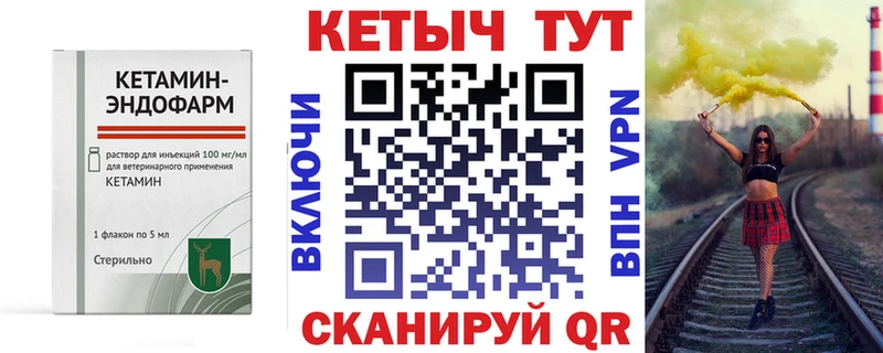 КЕТАМИН ketamine  Мосальск 