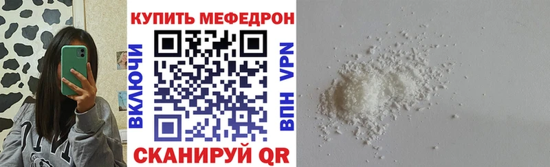 где продают наркотики Мосальск Мефедрон мяу мяу