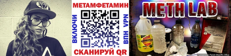 Первитин Methamphetamine  Мосальск 